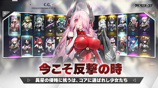 画像ギャラリー No.003のサムネイル画像 / メカ×美少女のターン制RPG「ダイブロス・コア」，2月4日に正式リリース。事前登録者は30万人を突破