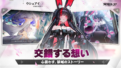 画像ギャラリー No.004のサムネイル画像 / メカ×美少女のターン制RPG「ダイブロス・コア」，2月4日に正式リリース。事前登録者は30万人を突破