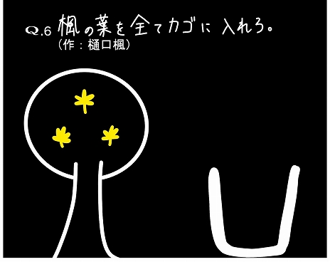 画像ギャラリー No.004のサムネイル画像 / 「VTuberのQ」，無料アップデート第2弾を本日配信。樋口 楓さんなど総勢16名のVTuber考案の20問を収録した新ステージが登場