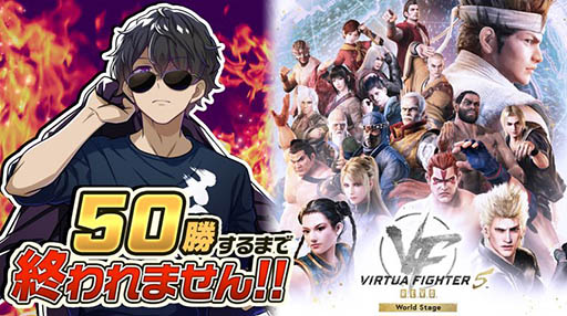 画像ギャラリー No.002のサムネイル画像 / Switch2版「Virtua Fighter 5 R.E.V.O. World Stage」,本日発売。体験版やアップデートも同時にリリース