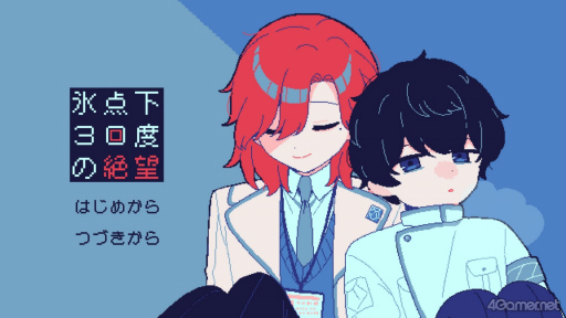 画像ギャラリー No.001のサムネイル画像 / ［プレイレポ］生存エンドなし。過激な注意書きだらけの衝撃作「氷点下30度の絶望」――極限の冷凍庫で描かれる“死の先”