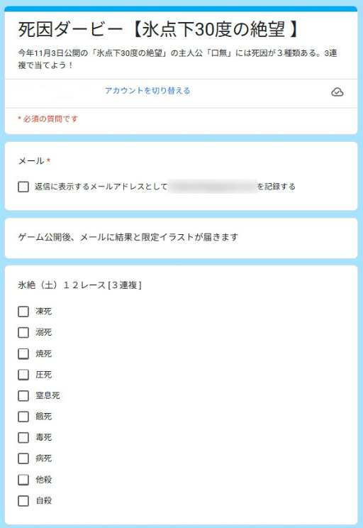 画像ギャラリー No.016のサムネイル画像 / ［プレイレポ］生存エンドなし。過激な注意書きだらけの衝撃作「氷点下30度の絶望」――極限の冷凍庫で描かれる“死の先”