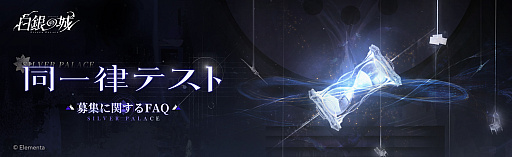 画像ギャラリー No.005のサムネイル画像 / オープンワールドアクションRPG「白銀の城」，中国でゲーム版号を取得