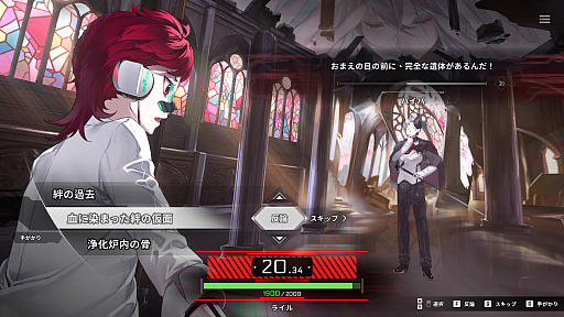 画像ギャラリー No.001のサムネイル画像 / 認知異常を題材にしたアドベンチャー「病能探偵」，デモ版に期間限定エピソードを実装。日本語表現も改善