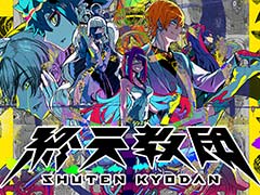 「ダンガンロンパ」の小高和剛氏率いるトゥーキョーゲームスの新作「終天教団」,9月5日に発売決定。公式サイトや1stトレイラーも公開