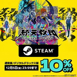 画像ギャラリー No.004のサムネイル画像 / 「終天教団」×「ダンガンロンパ 希望の学園と絶望の高校生」のバンドル販売をSteamで開始。通常版とデジタルデラックス版のセールも実施