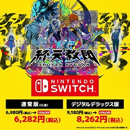 画像ギャラリー No.005のサムネイル画像 / 「終天教団」×「ダンガンロンパ 希望の学園と絶望の高校生」のバンドル販売をSteamで開始。通常版とデジタルデラックス版のセールも実施