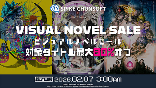 画像ギャラリー No.001のサムネイル画像 / 「終天教団」「かまいたちの夜×3」などをラインナップした「ビジュアルノベルセール」，1月24日3：00にSteamでスタート