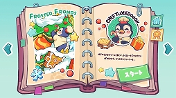 画像ギャラリー No.005のサムネイル画像 / 食べ物をモチーフにした癒やしの3Dパズルゲーム「UMAMIパズル」，Steamでリリース