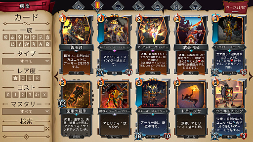 画像ギャラリー No.005のサムネイル画像 / 「スレスパ」でデッキ構築ローグライクにハマった？　ならば今こそ「Monster Train 2」で遊ぶのじゃ！【放課後れびゅあーず！】