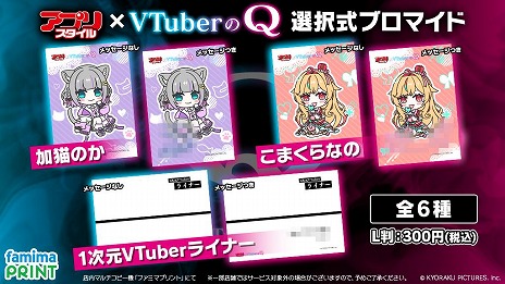 ꡼ No.015Υͥ / SwitchǡVTuberQ̵åץǡ1Ƥۿ19̾VTuberͰƤ䡤顦뤵󤬲Τꥸʥ륽󥰤ɲ