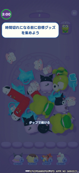 画像ギャラリー No.008のサムネイル画像 / ［プレイレポ］“Kawaii”が止まらない！　サンリオキャラクターグッズを集めて遊ぶ3Dパズル「ハローキティ マーチマッチ」