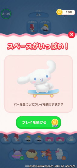 画像ギャラリー No.010のサムネイル画像 / ［プレイレポ］“Kawaii”が止まらない！　サンリオキャラクターグッズを集めて遊ぶ3Dパズル「ハローキティ マーチマッチ」