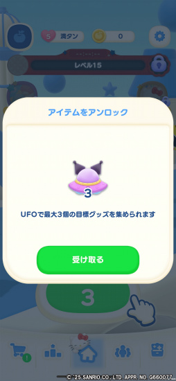 画像ギャラリー No.012のサムネイル画像 / ［プレイレポ］“Kawaii”が止まらない！　サンリオキャラクターグッズを集めて遊ぶ3Dパズル「ハローキティ マーチマッチ」