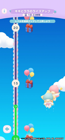 画像ギャラリー No.021のサムネイル画像 / ［プレイレポ］“Kawaii”が止まらない！　サンリオキャラクターグッズを集めて遊ぶ3Dパズル「ハローキティ マーチマッチ」