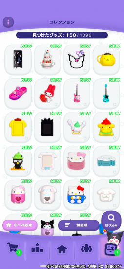 画像ギャラリー No.025のサムネイル画像 / ［プレイレポ］“Kawaii”が止まらない！　サンリオキャラクターグッズを集めて遊ぶ3Dパズル「ハローキティ マーチマッチ」