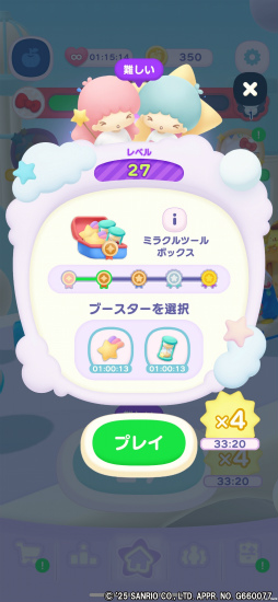 画像ギャラリー No.030のサムネイル画像 / ［プレイレポ］“Kawaii”が止まらない！　サンリオキャラクターグッズを集めて遊ぶ3Dパズル「ハローキティ マーチマッチ」