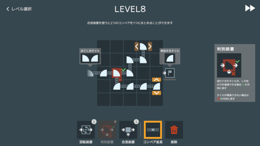 画像ギャラリー No.005のサムネイル画像 / タイル工場が舞台の新感覚パズルゲーム「Tilnize」，Steamでリリース。限られた装置を使い，タイルを正しく仕分けられるラインを構築しよう