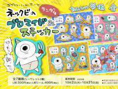 �֥��֥�󡦥Ρ��ࡦ�ۡ���פΥ֥��ޥ��ɡ����ƥå������ե��ߥޥץ��Ȥ��о졣���������ʻŻ��򤹤�ͥå��Ӥ����襤��