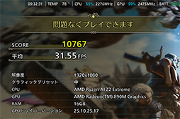 画像ギャラリー No.017のサムネイル画像 / Intelの新CPU「Core Ultra Series 3」の「Xe3 GPU」は，なぜ理論性能値を覆すほど高性能なのか？　実機でもRadeon 890Mを上回る