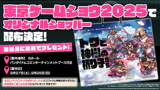 画像ギャラリー No.008のサムネイル画像 / 「トワと神樹の祈り子たち」家庭用ゲーム機向けに発売。能力を強化しながらダンジョンの最奥を目指すアクションアドベンチャー