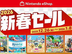 「ドラゴンクエストI＆II」や「Hollow Knight: Silksong」などが割引価格に。「ニンテンドーeショップ 新春セール」，12月26日に開始