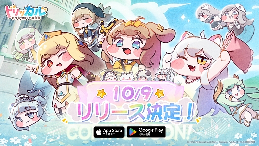 画像ギャラリー No.001のサムネイル画像 / 「トリッカル・もちもちほっペ大作戦」,10月9日に正式リリース決定。声優陣やEpid Games CEOが出演する公式生放送を9月14日に実施【PR】