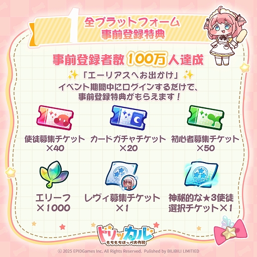 画像ギャラリー No.004のサムネイル画像 / もちほっぺを思う存分ぷにぷにできる,スマホ向けRPG「トリッカル・もちもちほっペ大作戦」正式リリース。限定キャラのヨミが登場【PR】