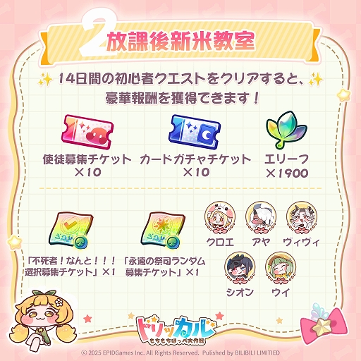 画像ギャラリー No.005のサムネイル画像 / もちほっぺを思う存分ぷにぷにできる,スマホ向けRPG「トリッカル・もちもちほっペ大作戦」正式リリース。限定キャラのヨミが登場【PR】