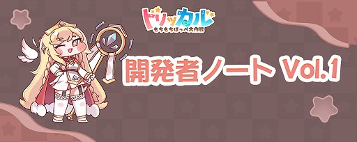 画像ギャラリー No.005のサムネイル画像 / 「トリッカル・もちもちほっペ大作戦」,ショップのアイテム一括購入などの便利機能を早期に実装予定。11月には秋葉原でオフラインコラボも予定