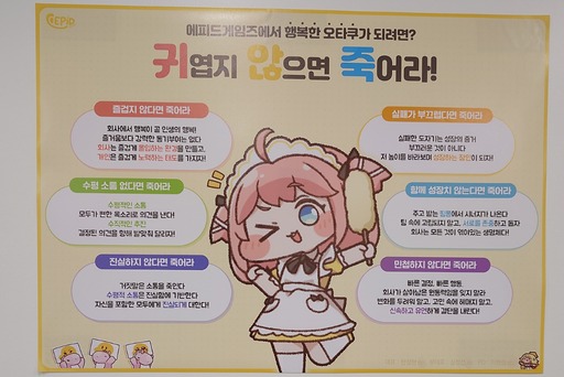 画像ギャラリー No.002のサムネイル画像 / 「トリッカル・もちもちほっペ大作戦」開発元のEPID Gamesを見学に韓国へ。同人グッズやミームに溢れるオタクカンパニー