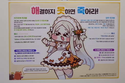 画像ギャラリー No.003のサムネイル画像 / 「トリッカル・もちもちほっペ大作戦」開発元のEPID Gamesを見学に韓国へ。同人グッズやミームに溢れるオタクカンパニー