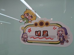 画像ギャラリー No.013のサムネイル画像 / 「トリッカル・もちもちほっペ大作戦」開発元のEPID Gamesを見学に韓国へ。同人グッズやミームに溢れるオタクカンパニー