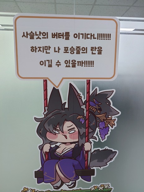 画像ギャラリー No.025のサムネイル画像 / 「トリッカル・もちもちほっペ大作戦」開発元のEPID Gamesを見学に韓国へ。同人グッズやミームに溢れるオタクカンパニー