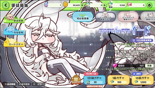 画像ギャラリー No.005のサムネイル画像 / 「トリッカル」，ハーフアニバーサリーイベントを本日開催。「ｽﾋﾟｷ」含む伝説ペットを選んで獲得できるログインボーナスなどが実施される