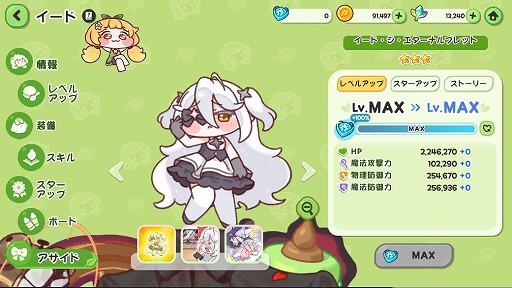 画像ギャラリー No.007のサムネイル画像 / 「トリッカル」，ハーフアニバーサリーイベントを本日開催。「ｽﾋﾟｷ」含む伝説ペットを選んで獲得できるログインボーナスなどが実施される