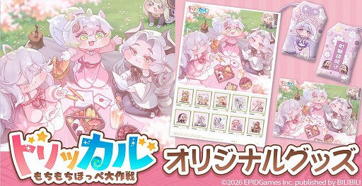 画像ギャラリー No.013のサムネイル画像 / 「トリッカル」，ハーフアニバーサリーイベントを本日開催。「ｽﾋﾟｷ」含む伝説ペットを選んで獲得できるログインボーナスなどが実施される