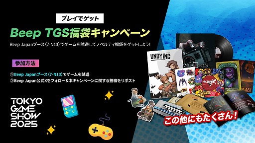 ꡼ No.002Υͥ / DAVY x JONESפMandragora: Whispers of the Witch Treeפʤ12ʤŸBeep Japanॷ祦2025Υ֡