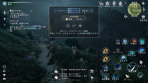 画像ギャラリー No.010のサムネイル画像 / 「逆水寒」新春バージョンを実装。広大な新マップ「仙居原」や,最大60人参加の大規模PvP「仙原の覇者」を追加