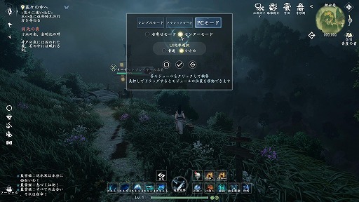 画像ギャラリー No.011のサムネイル画像 / 「逆水寒」新春バージョンを実装。広大な新マップ「仙居原」や,最大60人参加の大規模PvP「仙原の覇者」を追加