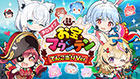 ホロライブお宝マウンテン てんこ盛りVer