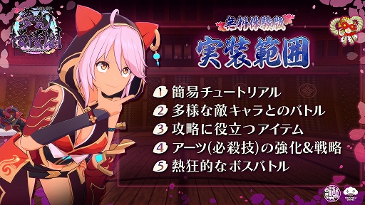 画像ギャラリー No.006のサムネイル画像 / 双剣使いの猫耳フード娘が戦うローグライトACT「夢幻桜楼閣」,体験版を本日配信。ダンジョン探索やボスバトルに挑戦できる