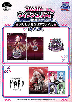 画像ギャラリー No.002のサムネイル画像 / 松竹ゲームズ,「夢幻桜楼閣」「ヨグ=ソトースの庭」をTOKYO INDIE GAMES SUMMIT 2026にプレイアブル出展