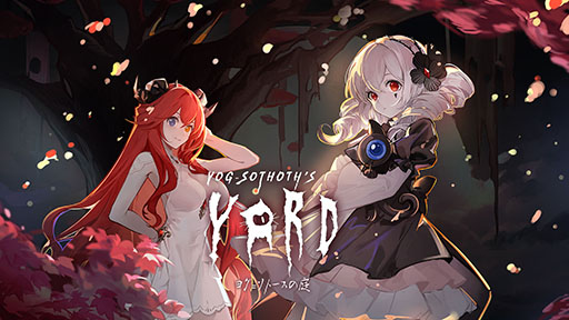 画像ギャラリー No.003のサムネイル画像 / 松竹ゲームズ,「夢幻桜楼閣」「ヨグ=ソトースの庭」をTOKYO INDIE GAMES SUMMIT 2026にプレイアブル出展