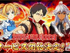 新作RPG「新米オッサン冒険者、最強パーティに死ぬほど鍛えられて無敵になる。オリハルコンソウル」，サービス開始日が12月22日に決定