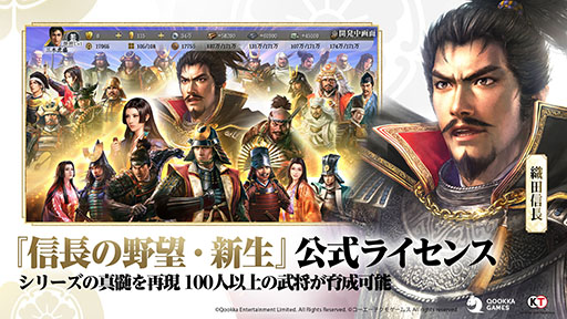 画像ギャラリー No.004のサムネイル画像 / 「信長の野望 真戦」，事前登録の受付をApp StoreとGoogle Play，ゲーム公式サイトで開始