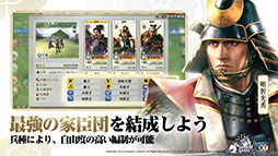 画像ギャラリー No.006のサムネイル画像 / 「信長の野望 真戦」，事前登録の受付をApp StoreとGoogle Play，ゲーム公式サイトで開始