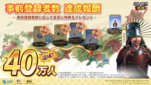 画像ギャラリー No.004のサムネイル画像 / 「信長の野望 真戦」，12月19日に正式リリース。俳優の北村一輝さんがイメージキャラクターに就任し，キービジュアルも公開に