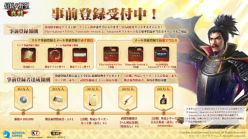 画像ギャラリー No.005のサムネイル画像 / 「信長の野望 真戦」，12月19日に正式リリース。俳優の北村一輝さんがイメージキャラクターに就任し，キービジュアルも公開に