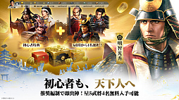 信長の野望 真戦